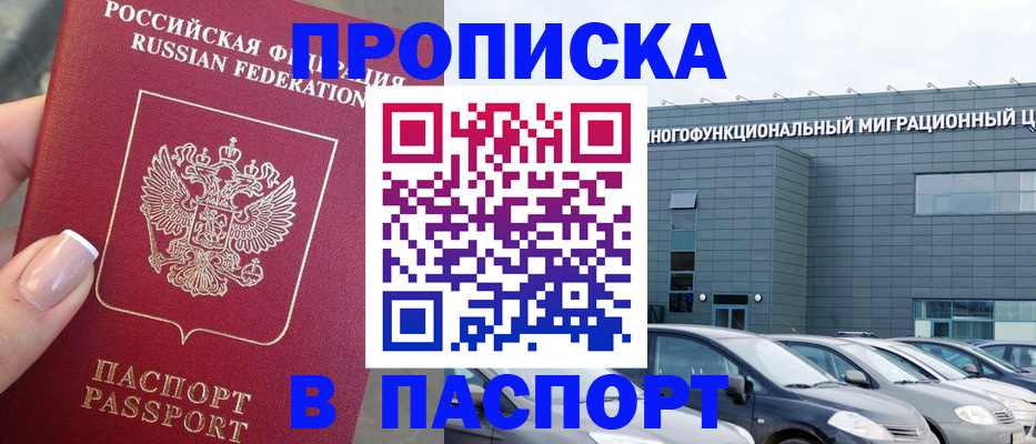 прописка для школы в Микуни