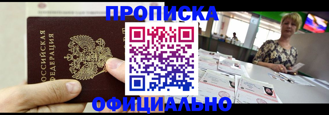 временная регистрация гарантия в Микуни