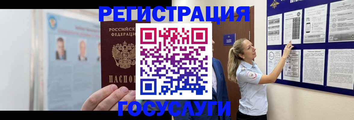 временная регистрация законно в Микуни